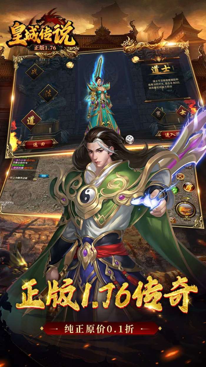 皇城传说（0.1折正版1.76）图3