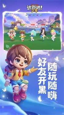 逃跑吧少年国际服正版图3