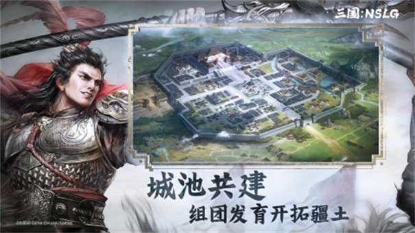 三国nslg图5