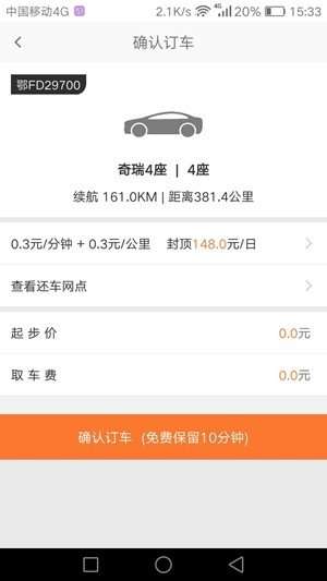 青苹果出行图3