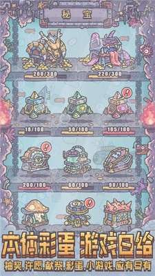 最强蜗牛密令版图3