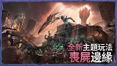 绝地求生3.0图1