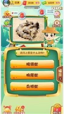天天猜动物红包版图2