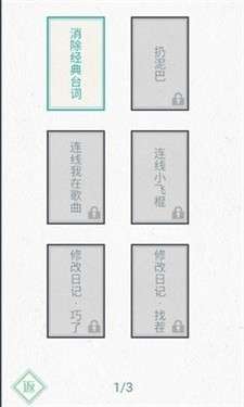 神奇的文字图2