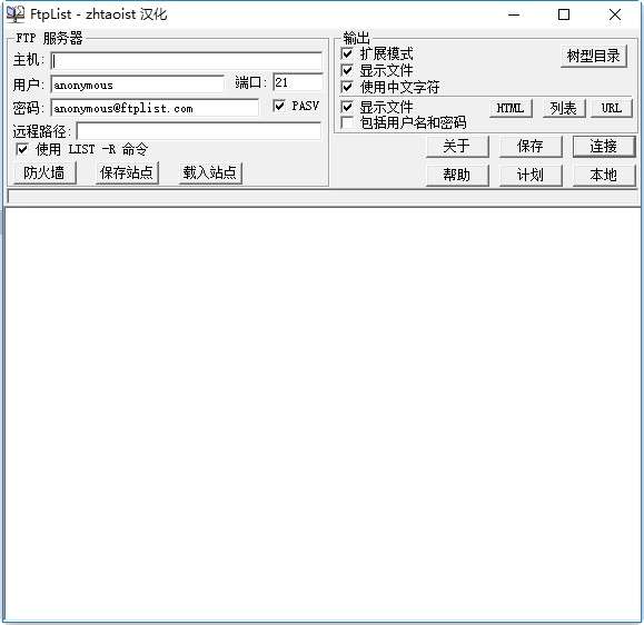 flashfxp图2