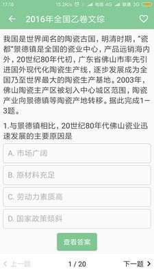 高考笔记图3
