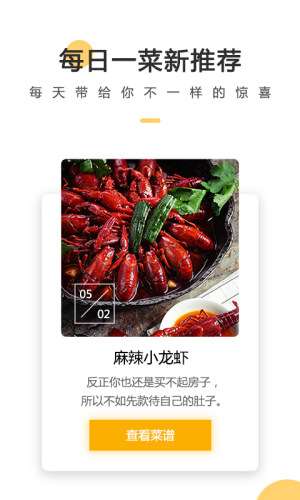 网上厨房图3