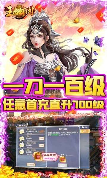 王者军团GM版图5