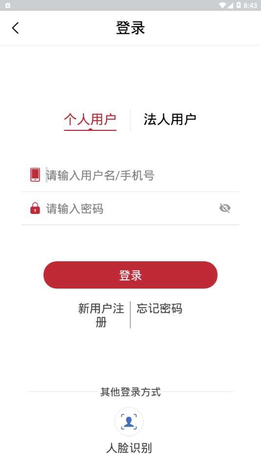 兰州新区政民通图2