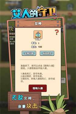 艾人的守卫内置菜单图1