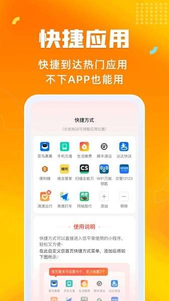省钱返利购图3