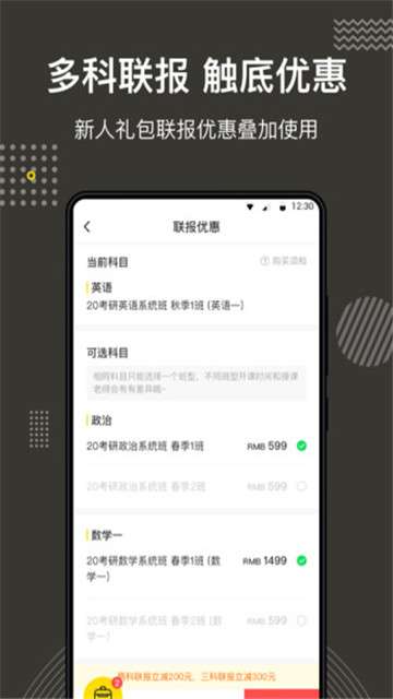 考研全辅导图2