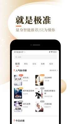 宜搜免费小说纯净清爽版图3