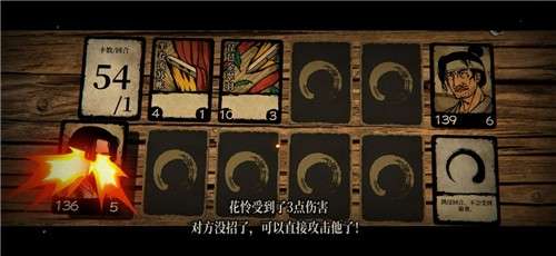 侠剑狂歌图5