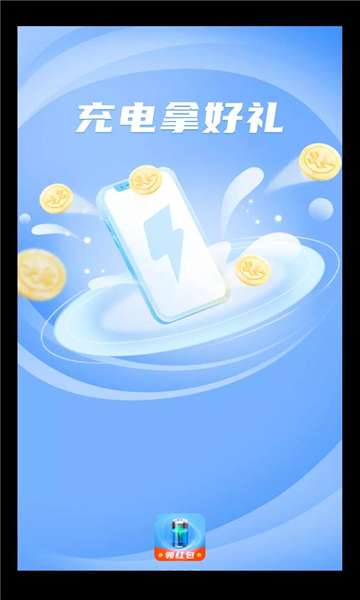 充电宝盒图1