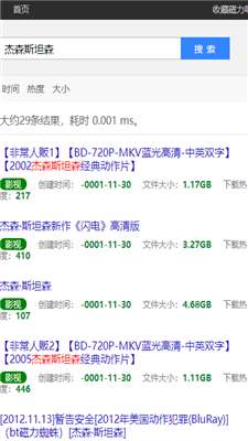 磁力吧ciliba下载种子图3