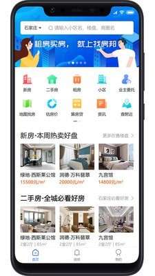 找房邦图1