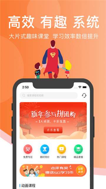 超级课堂专升本图5