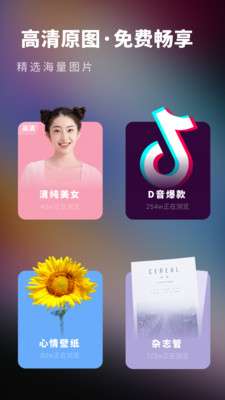 高清壁纸精选高清版图1