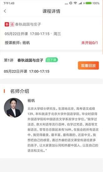 对勾学堂网课版图4