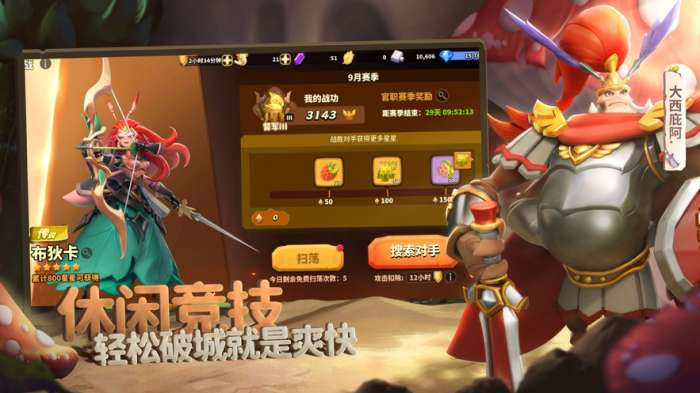 云蚁族崛起神树之战图2