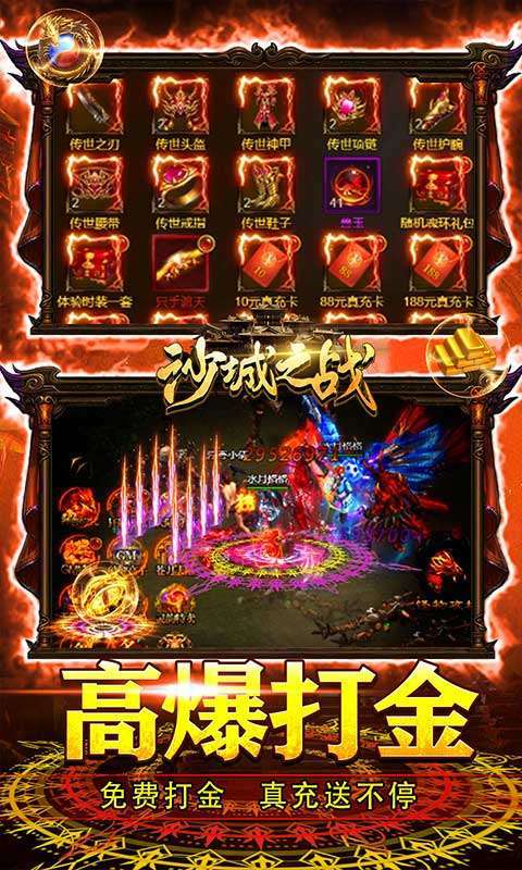 沙城之战(折扣充值抽大奖)图3