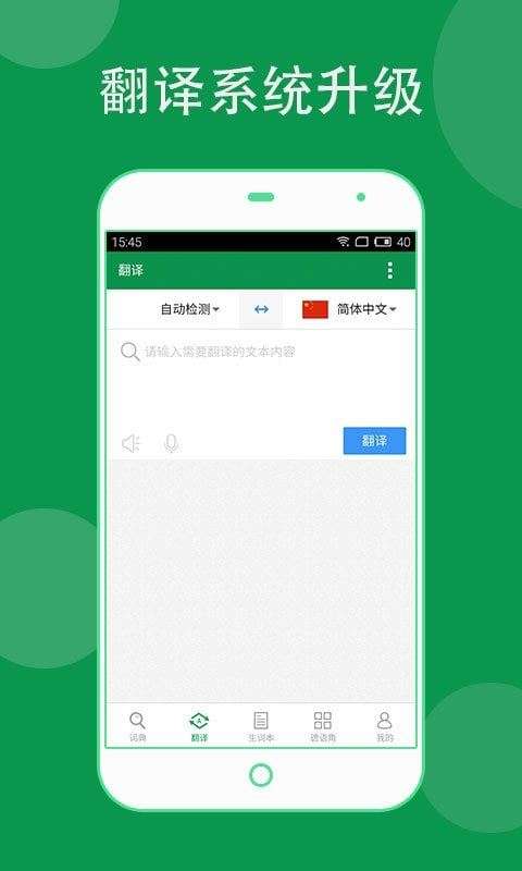 德语助手图2