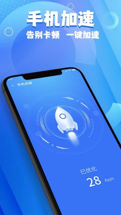 斑马手机管家图2