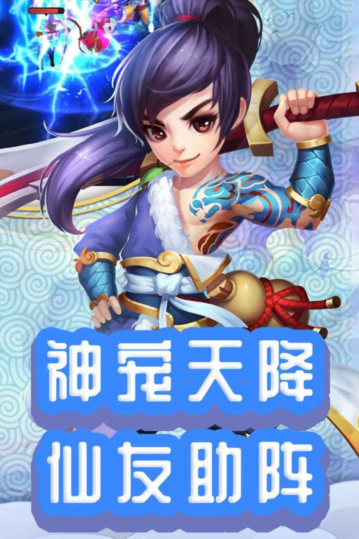 仙灵外传图1