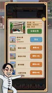 暴富一刻图3