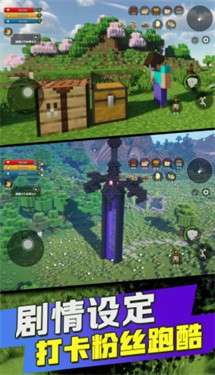 方块世界基岩版图2