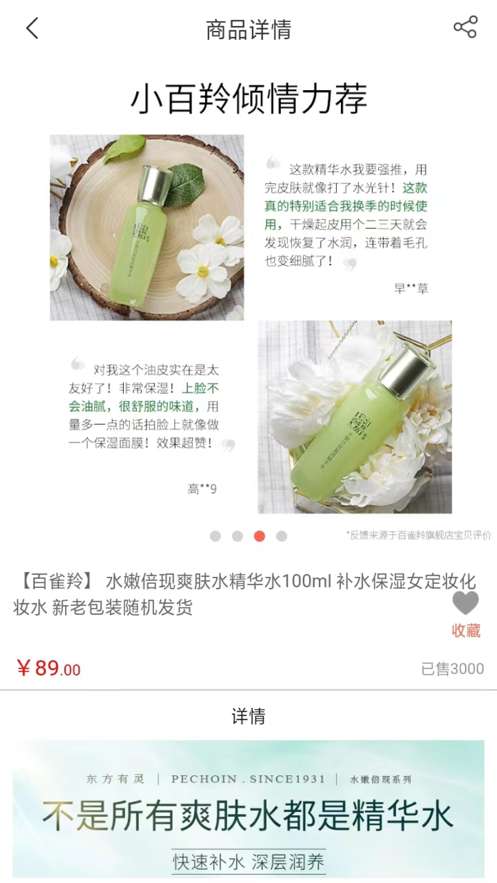 多米好物图3