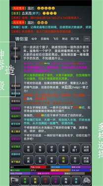 极仙奇缘单机版图3