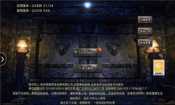 大极品无限刀图3