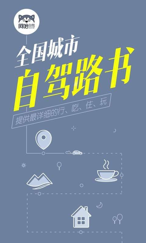 阿哈路书图1