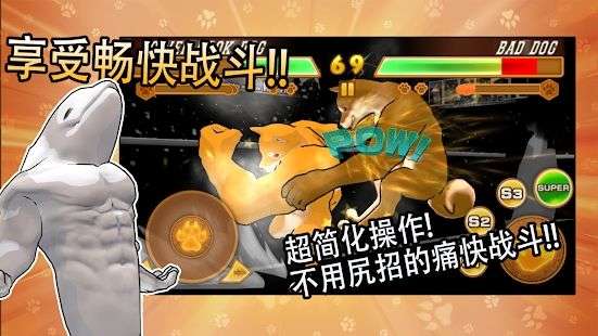 动物之斗Solo Edition图3