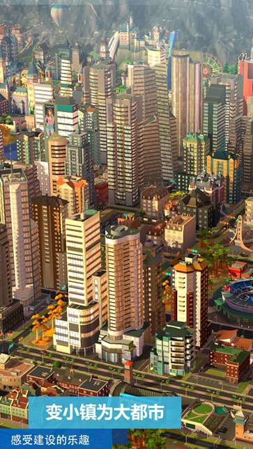 模拟城市我是市长2021版图4