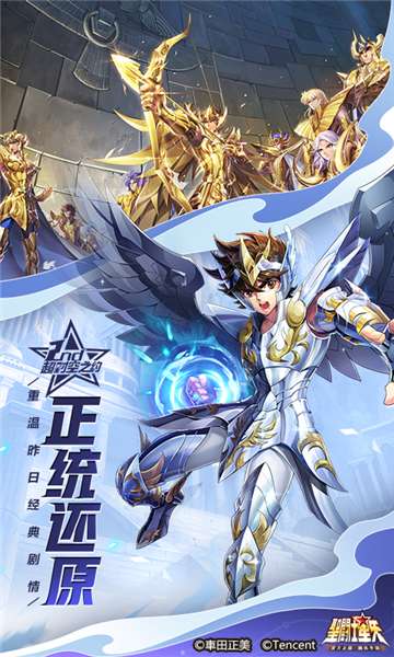 圣斗士星矢光明战士图3