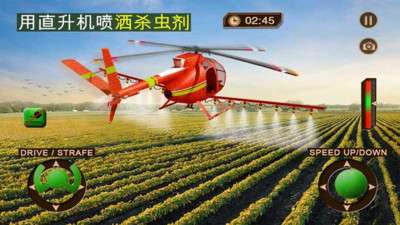 无人机农厂模拟器图1