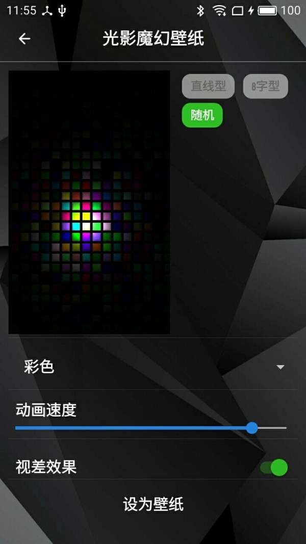 拍拍壁纸图4