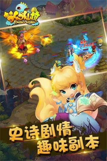 梦幻仙境正式版图5
