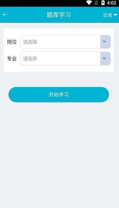 移动考场图3