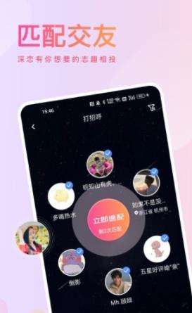 深恋交友图1
