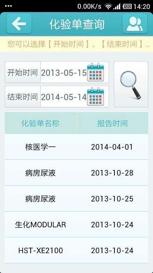 掌上苏北大众版图4