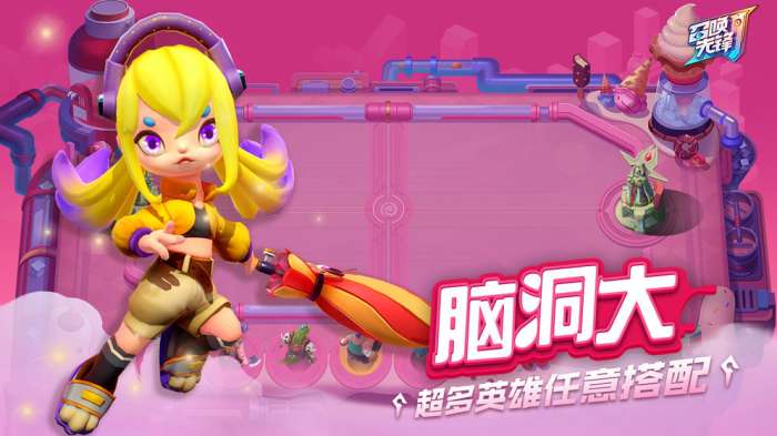 召唤先锋图5
