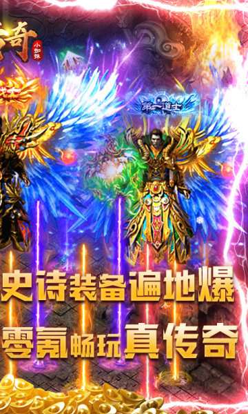 火龙服传奇图1