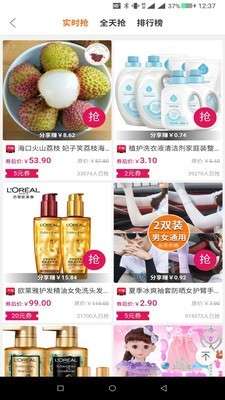 返客联盟最新版图3