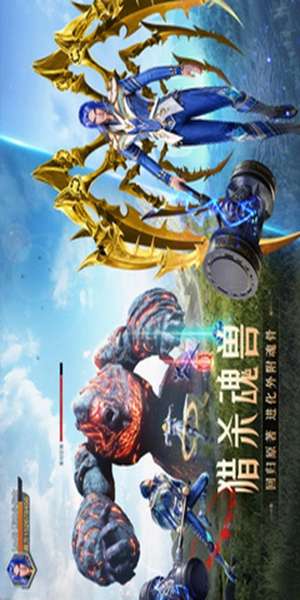 斗罗大陆：魂师对决 图2
