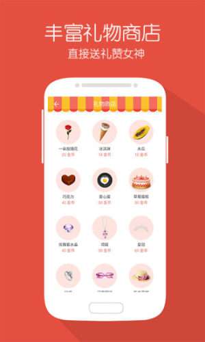 浪漫交友图2