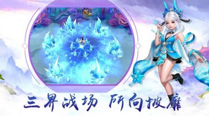 琉璃仙境仙之侠道图2